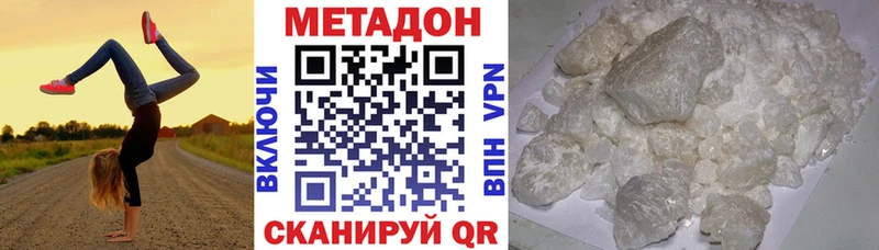 Купить где  Краснотурьинск  Метадон methadone 